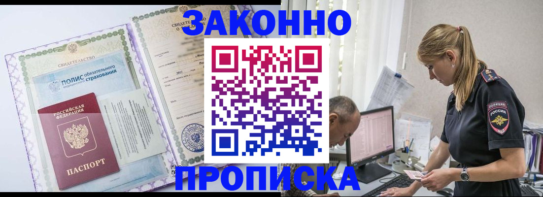 прописка поиск в Киреевске