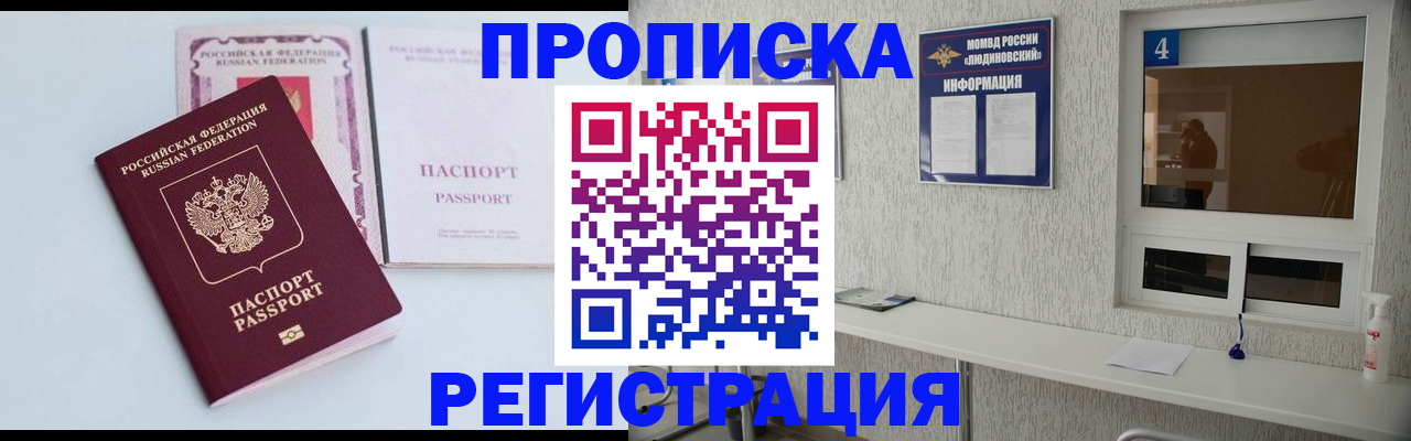 временная прописка в Киреевске