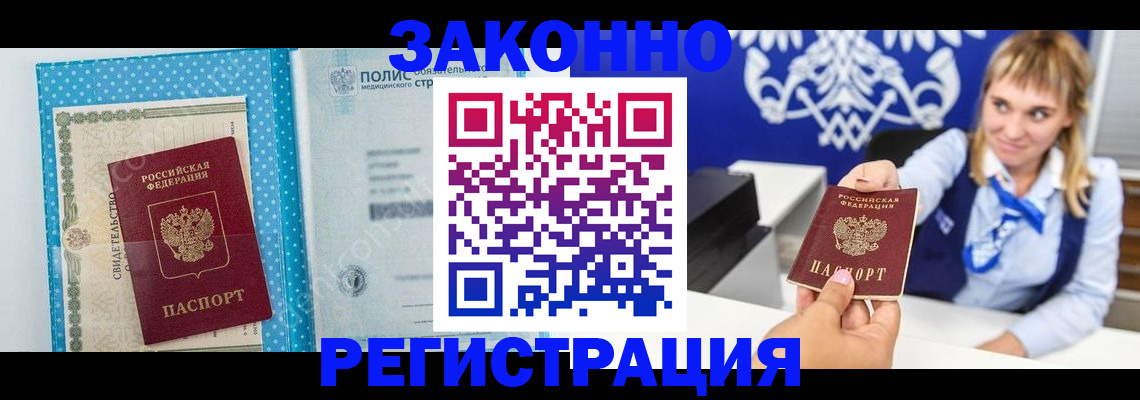 прописка гарантия в Киреевске