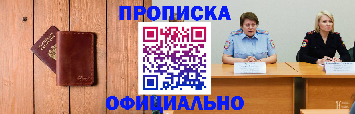 прописка для кредита в Киреевске
