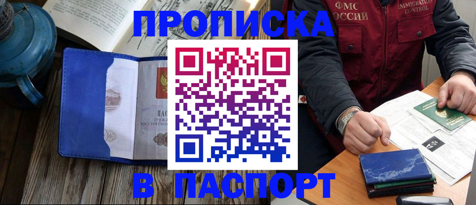 прописка для военкомата в Киреевске