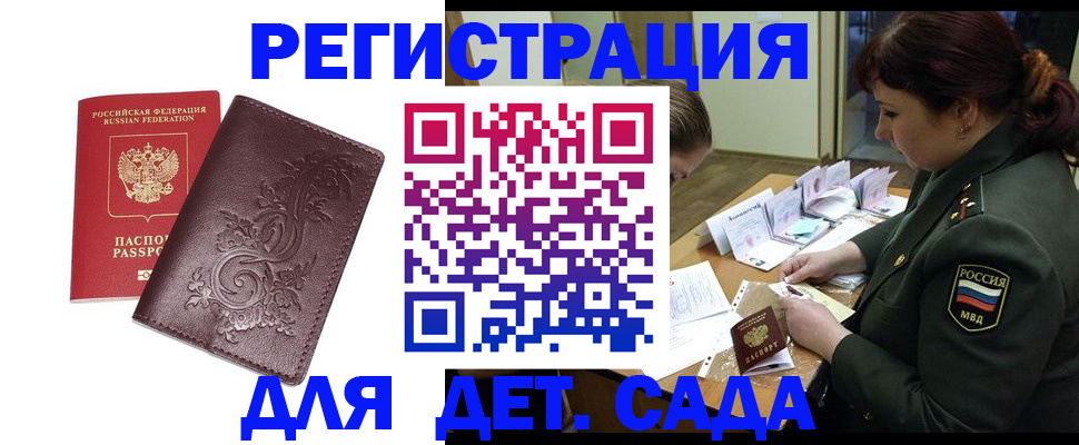 временная регистрация недорого в Киреевске