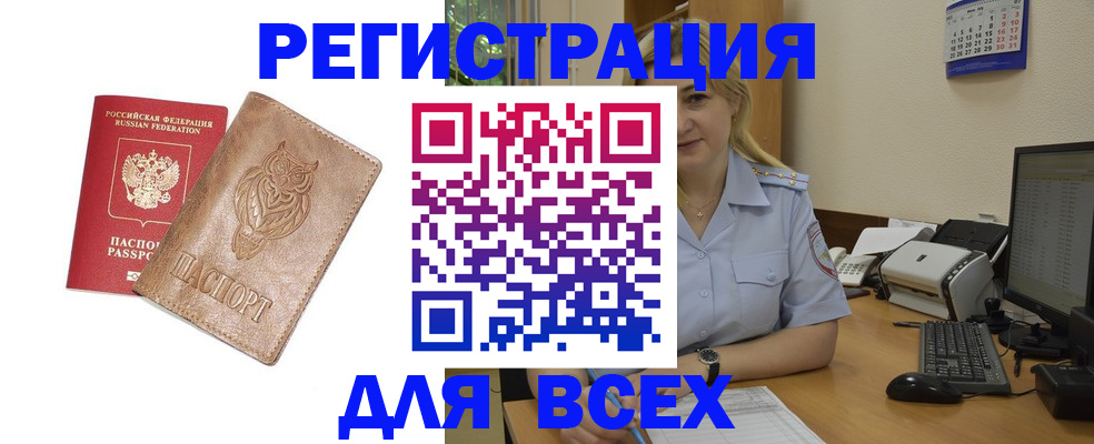 прописка для школы в Киреевске