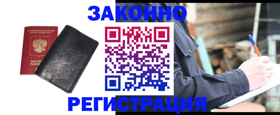 где прописаться в Киреевске