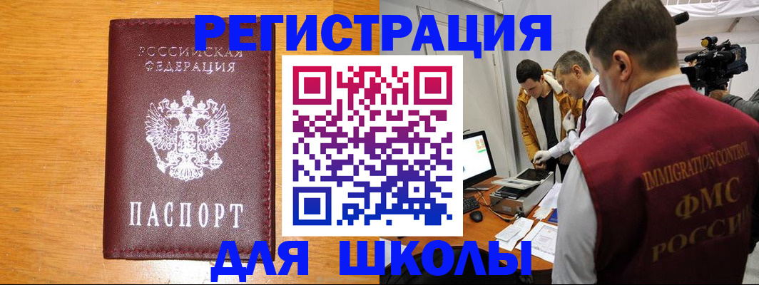 прописка в Киреевске