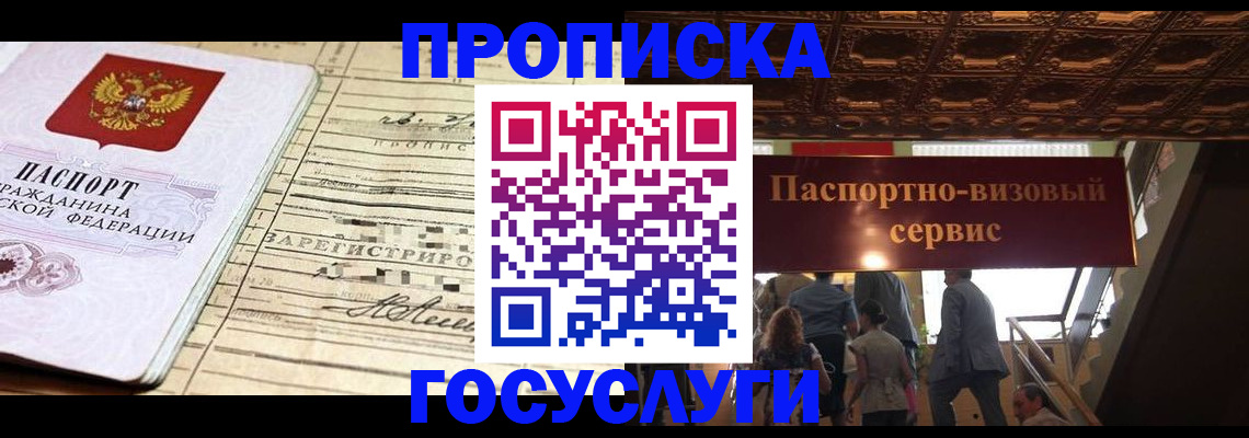 где прописаться в Киреевске